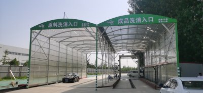 嘉吉车辆洗消中心
